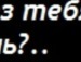 Сніжана Мороз фотография #21 (источник - https://vk.com/id135326670)