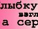 Наталія Дідович фотография #31 (источник - https://vk.com/id22253028)