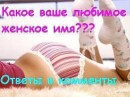 Настя Насік фотография #48 (источник - https://vk.com/id62625237)