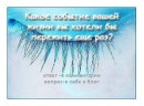 Настя Насік фотография #39 (источник - https://vk.com/id62625237)