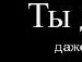 Андрій Дубчак фотография #32 (источник - https://vk.com/id133637378)