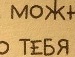 Діанка Тимошарова фотография #30 (источник - https://vk.com/id133652669)