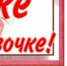 Ліля Гуцуляк фотография #20 (источник - https://vk.com/id97013032)