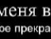 Віталій Щербанюк фотография #45 (источник - https://vk.com/id30532777)