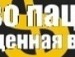 Влад Олійник фотография #48 (источник - https://vk.com/id101556835)
