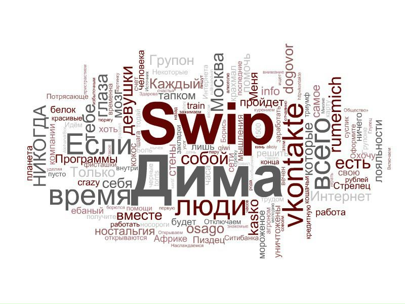 Дима Swip фото №12