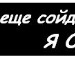 Соня Нагнатів фотография #23 (источник - https://vk.com/id133910991)