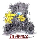 Лєна Діброва фотография #2 (источник - https://vk.com/id139520282)