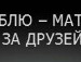 Іруся Балацька фотография #43 (источник - https://vk.com/id135899110)