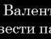 Олічка Дейнега фотография #47 (источник - https://vk.com/id144922095)