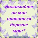 Аліна Золота фотография #48 (источник - https://vk.com/id138154041)