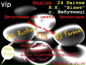 Віталік Руснак фотография #5 (источник - https://vk.com/id122563720)