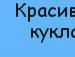 Юлія Місюкевич фотография #42 (источник - https://vk.com/id80439450)