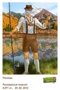Сергей Бахмат фотография #15 (источник - https://vk.com/id144727975)