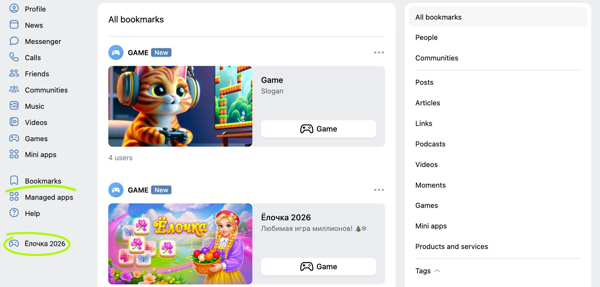 Launching a game from Favorites and bookmarks
