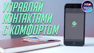 Продвинутый менеджер контактов и визиток для iPhone! Обзор TempPhones для iOS