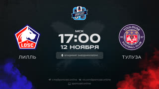 Смотреть онлайн прямая трансляция футбол Лилль – Тулуза