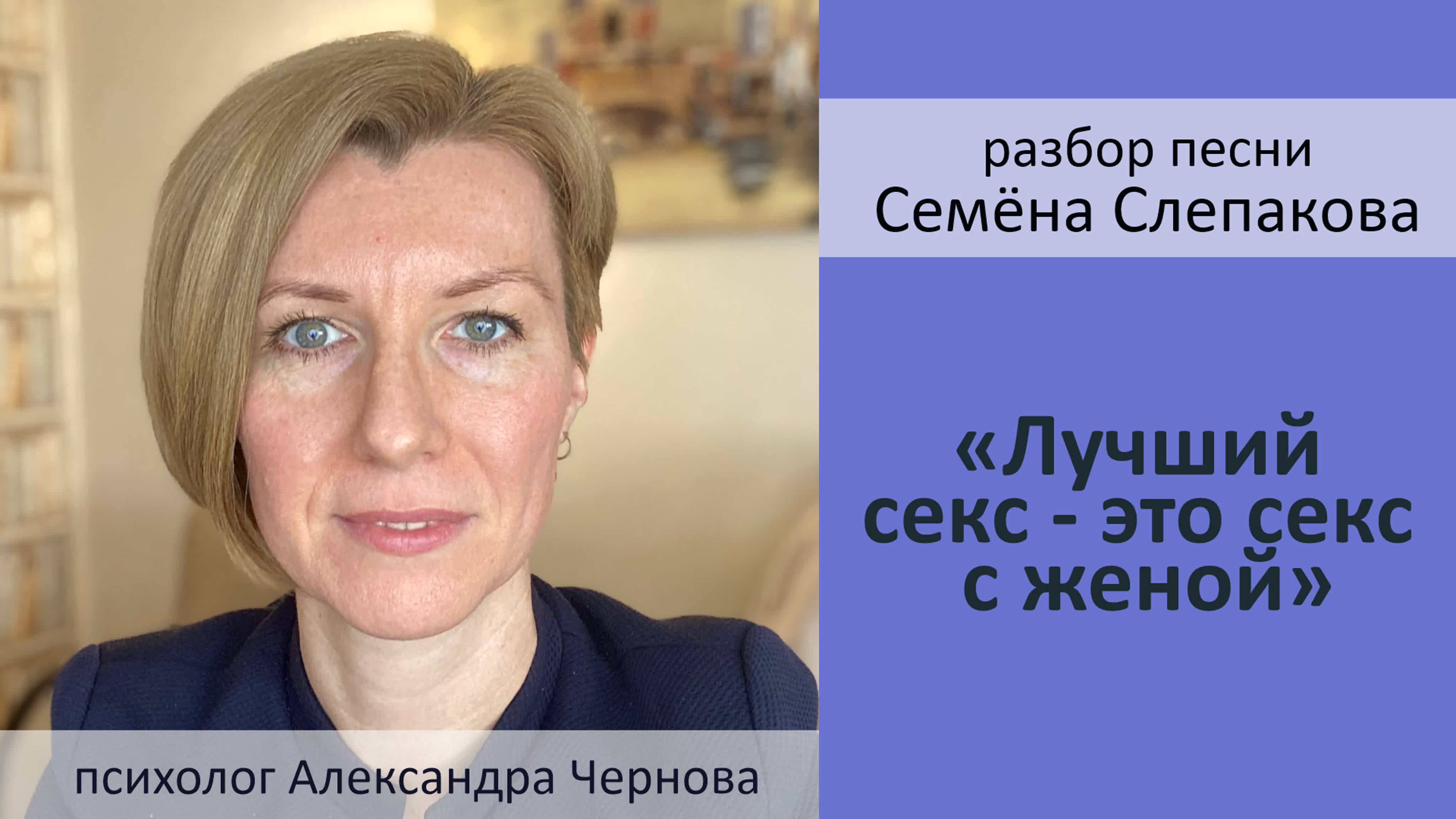 Секс С Женой Слепаков Слушать